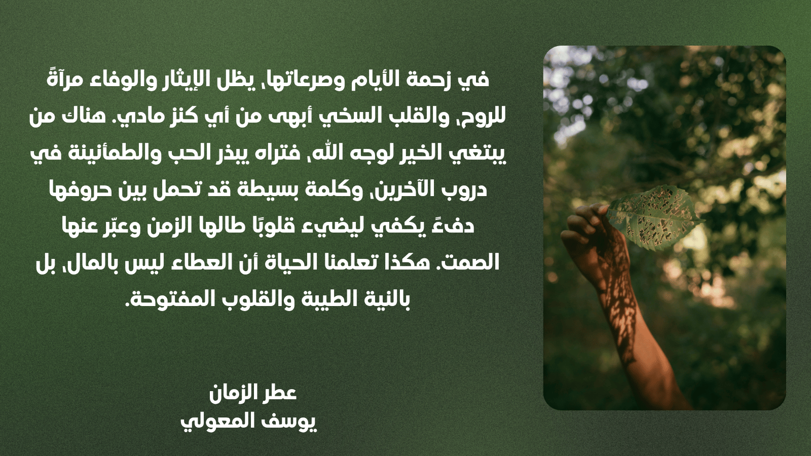 في زحمة الأيام وصرعاتها